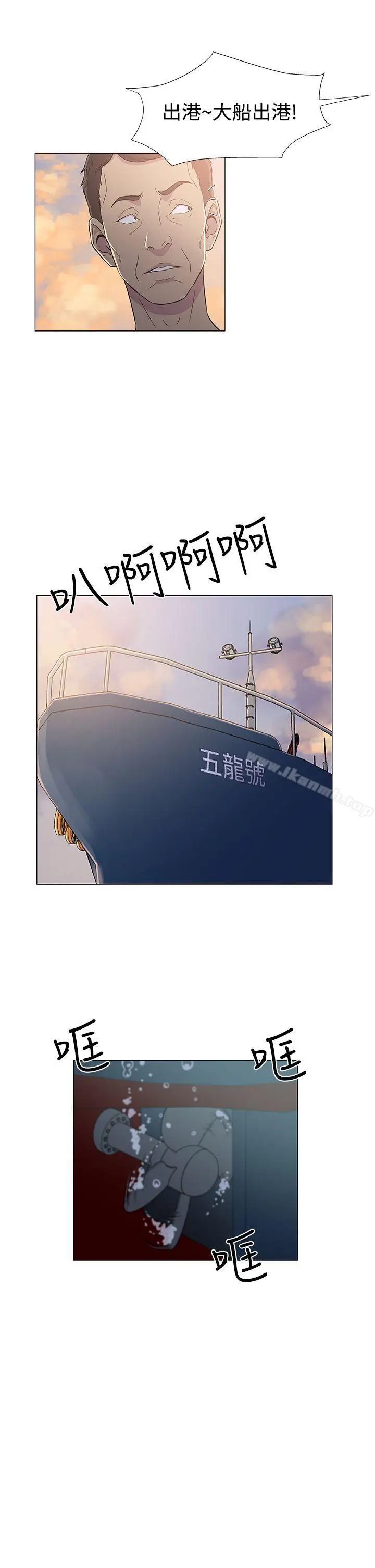漫画《黑暗之海（无删减版）》第6话第7张图
