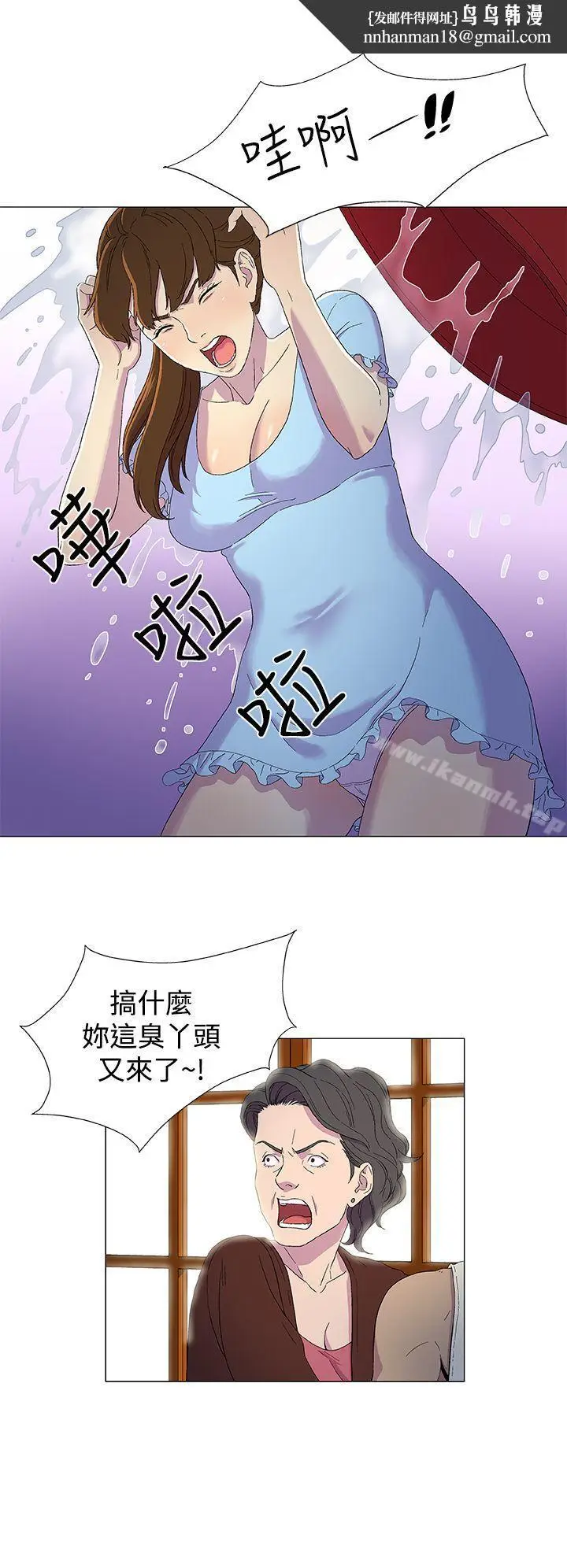 漫画《黑暗之海（无删减版）》第2话第10张图