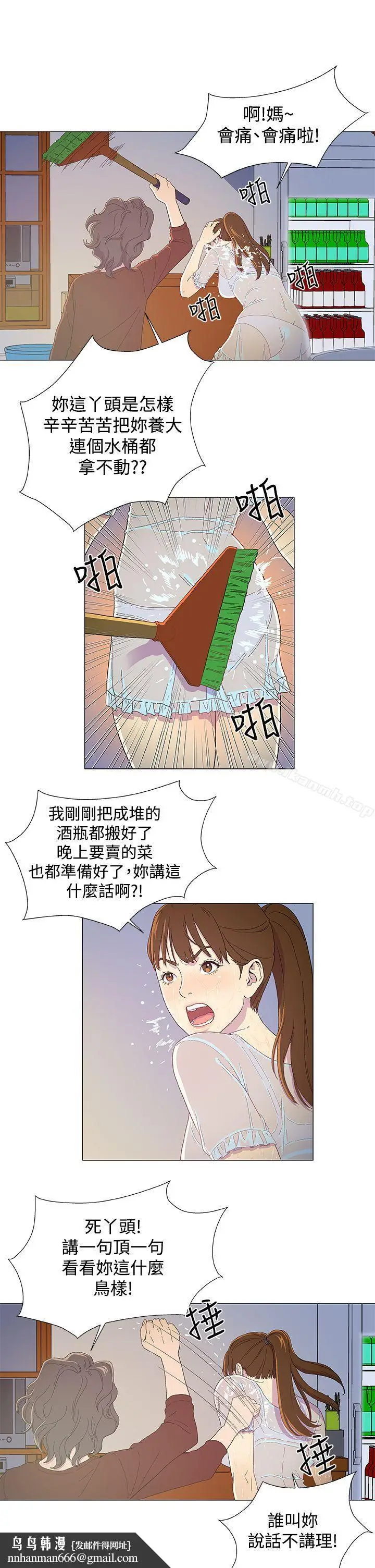 漫画《黑暗之海（无删减版）》第2话第11张图