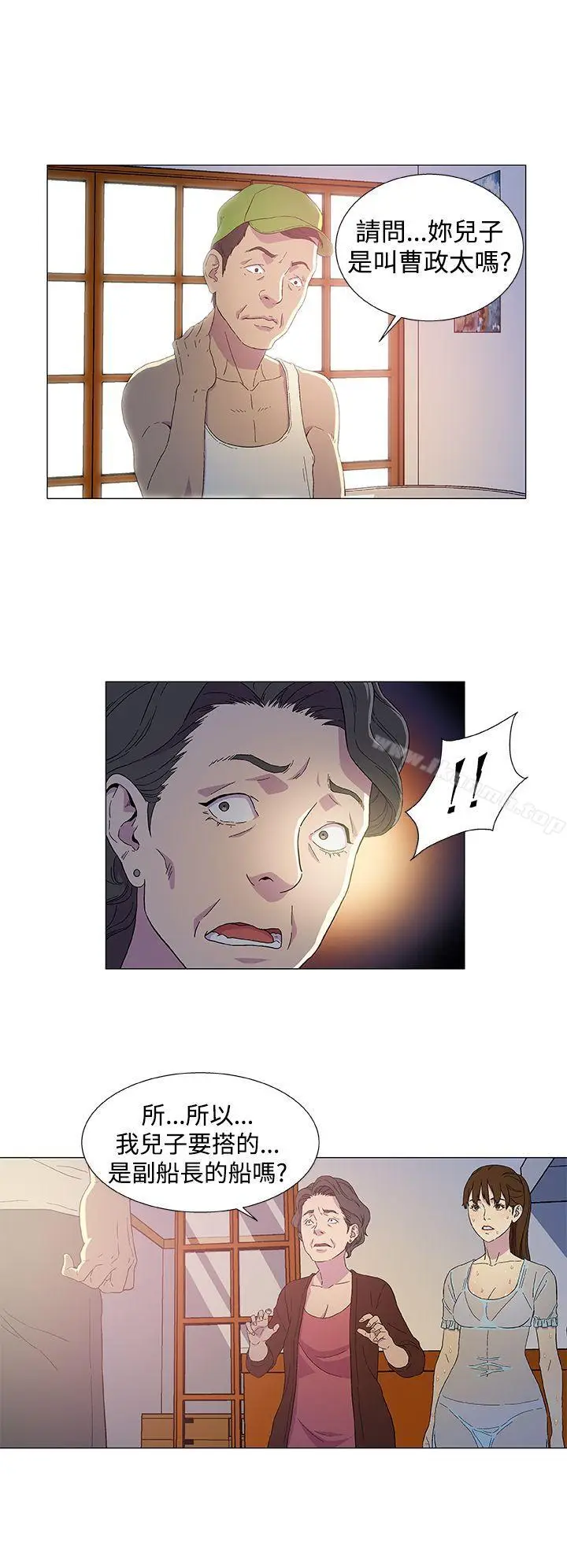 漫画《黑暗之海（无删减版）》第2话第14张图