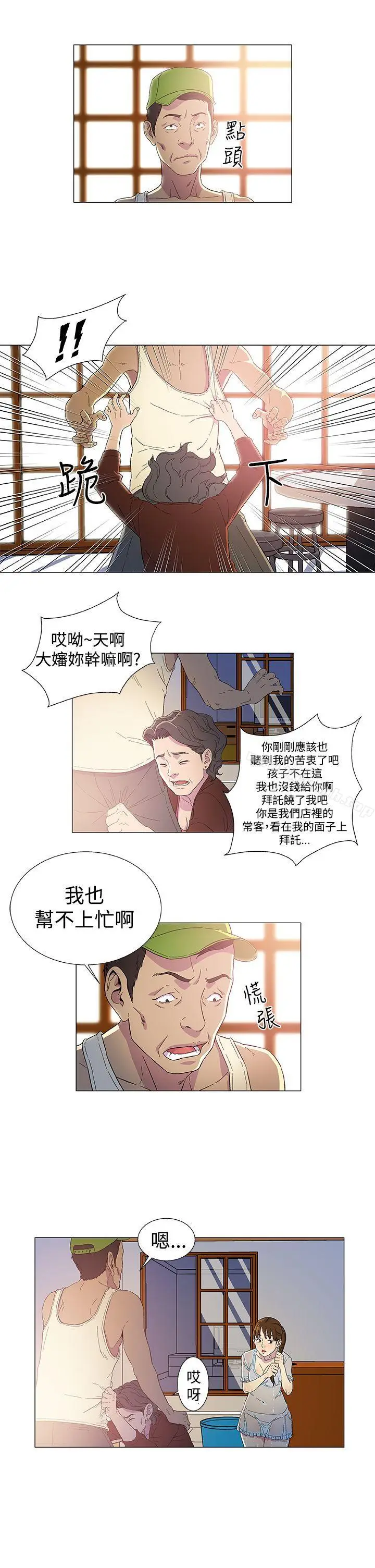 漫画《黑暗之海（无删减版）》第2话第15张图