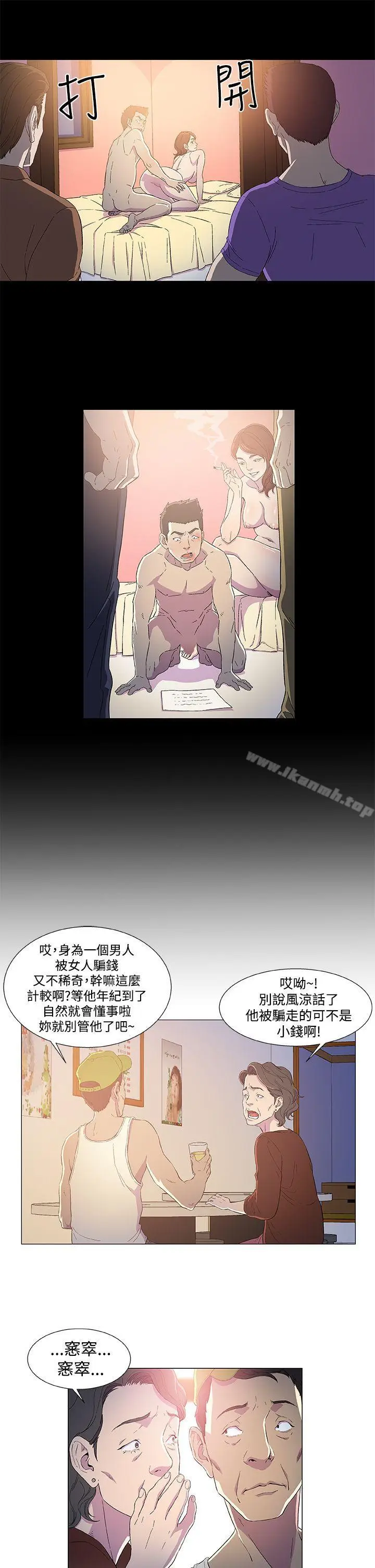 漫画《黑暗之海（无删减版）》第2话第7张图