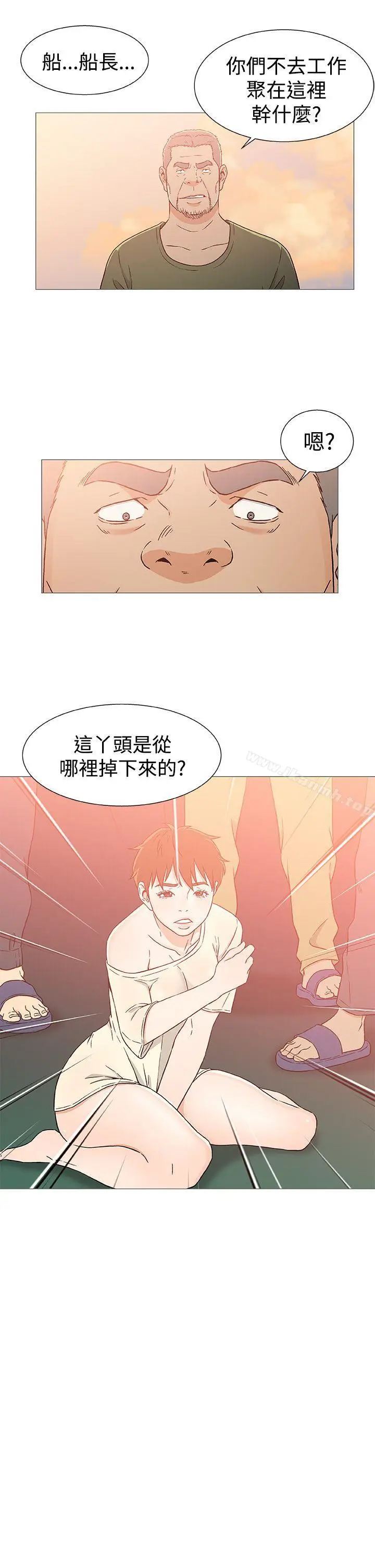 漫画《黑暗之海（无删减版）》第24话第11张图