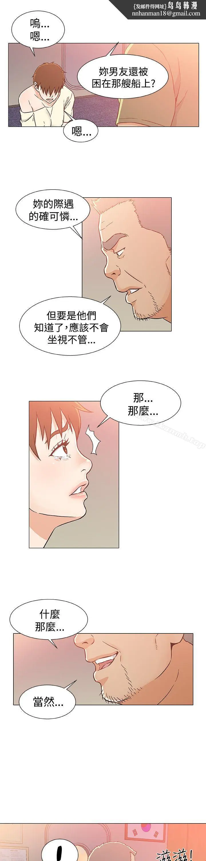 漫画《黑暗之海（无删减版）》第24话第13张图