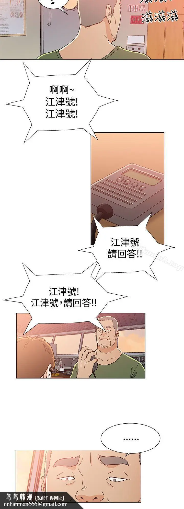 漫画《黑暗之海（无删减版）》第24话第14张图