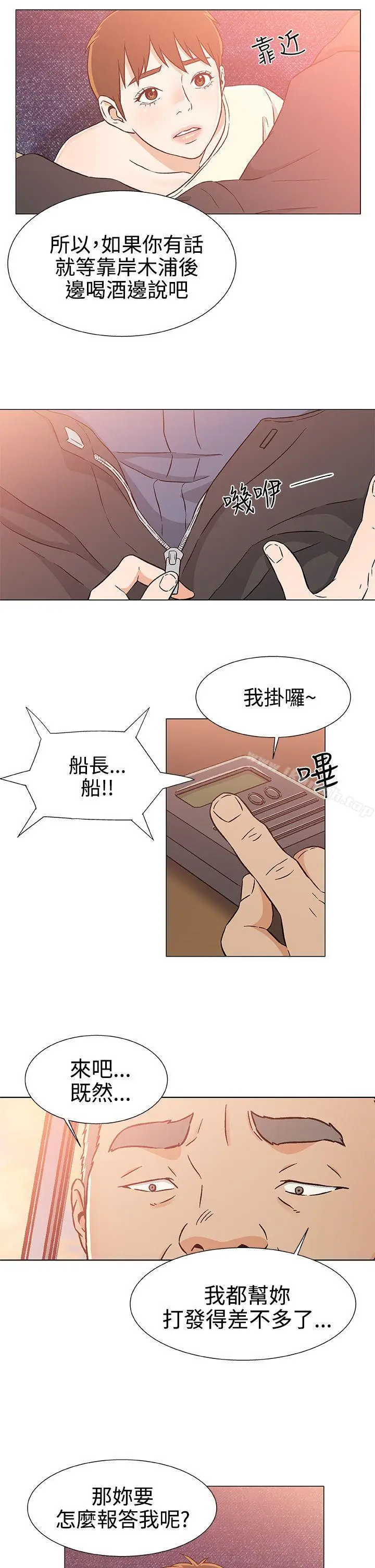 漫画《黑暗之海（无删减版）》第24话第19张图