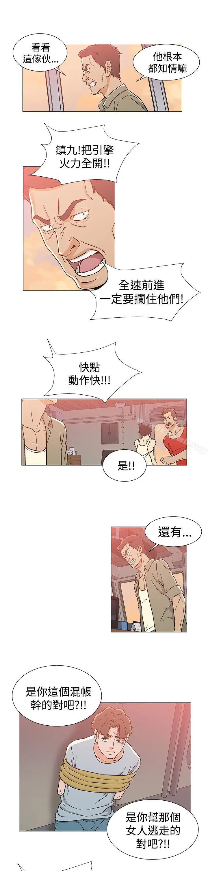 漫画《黑暗之海（无删减版）》第24话第21张图