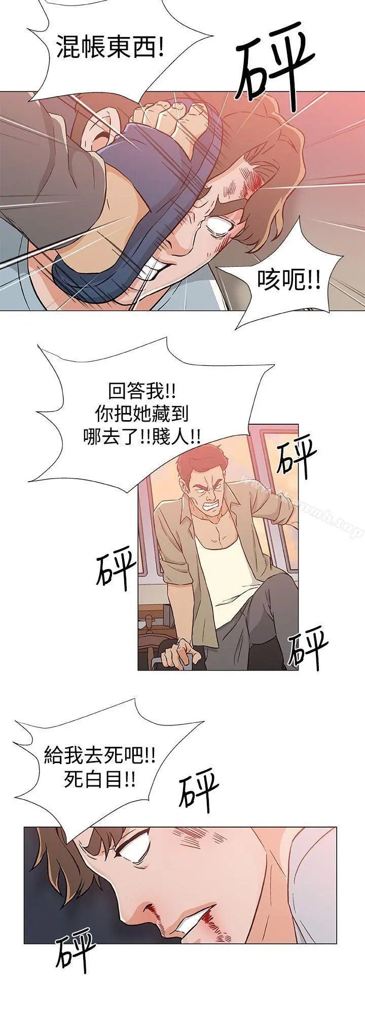 漫画《黑暗之海（无删减版）》第24话第22张图