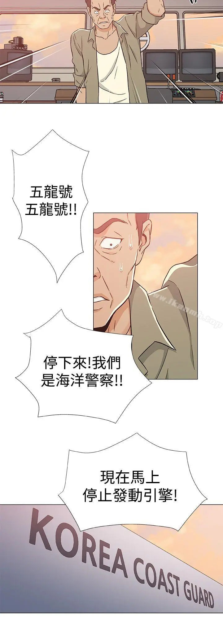漫画《黑暗之海（无删减版）》第24话第24张图
