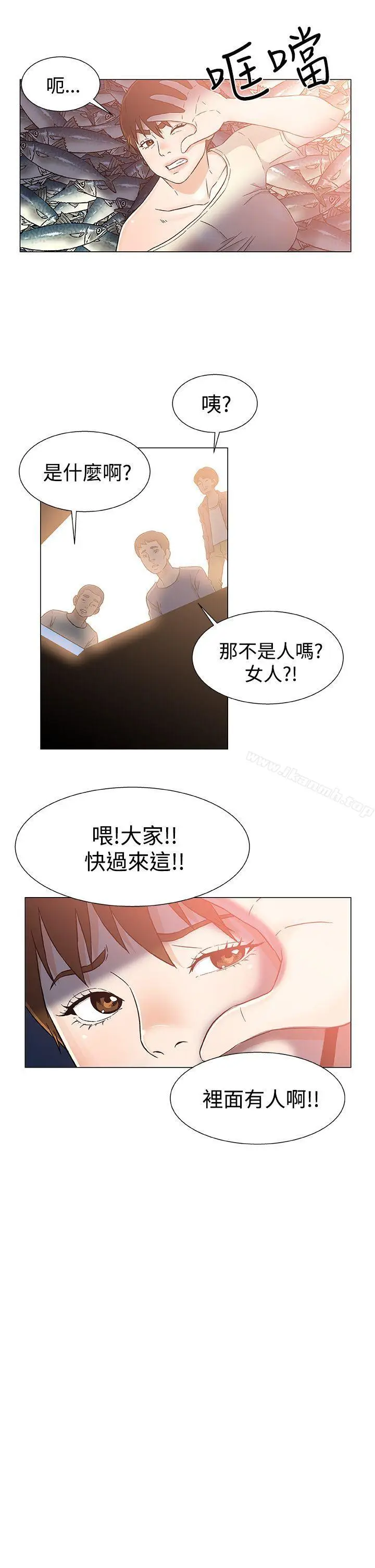漫画《黑暗之海（无删减版）》第24话第7张图