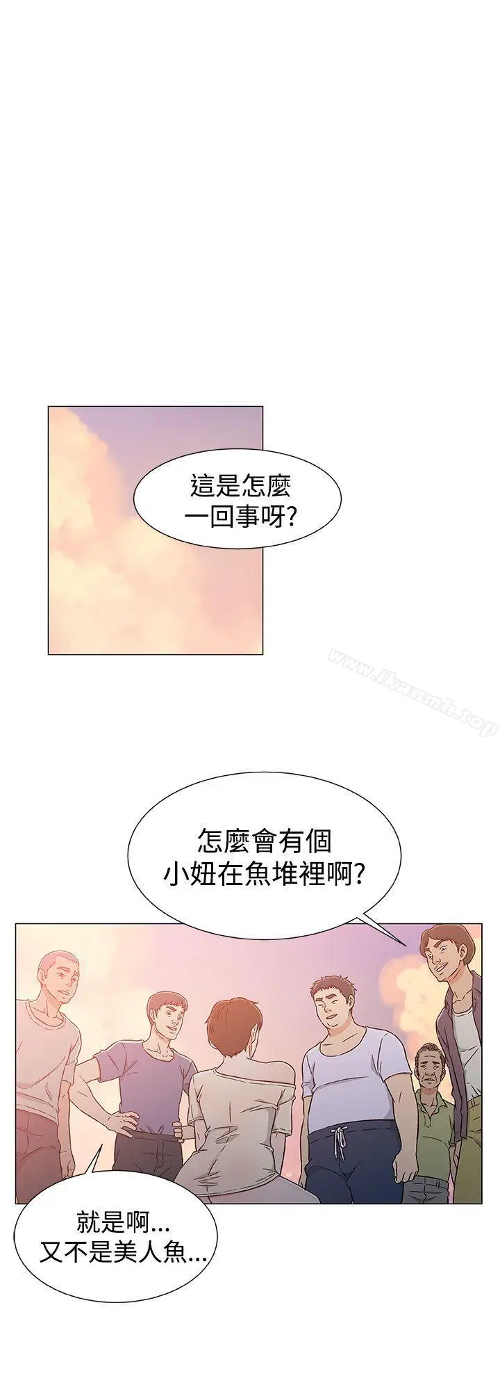 漫画《黑暗之海（无删减版）》第24话第8张图