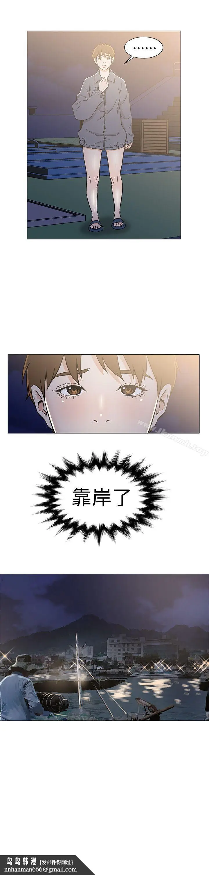 漫画《黑暗之海（无删减版）》第25话第13张图