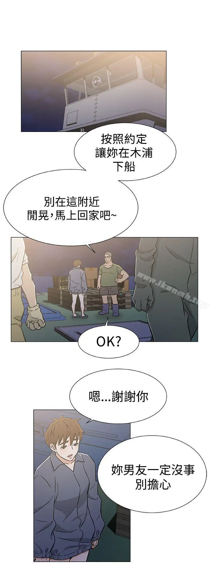 漫画《黑暗之海（无删减版）》第25话第14张图