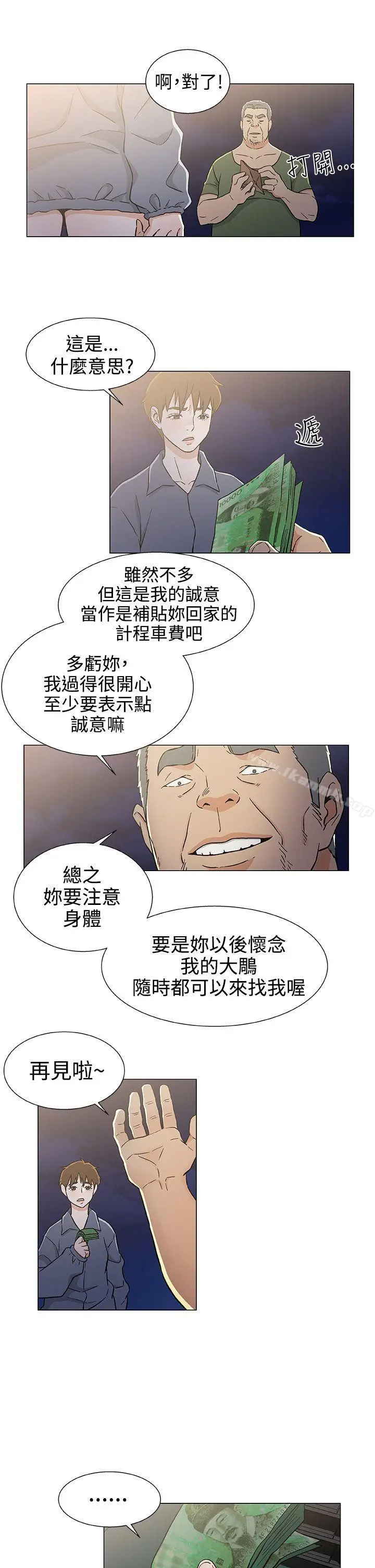 漫画《黑暗之海（无删减版）》第25话第15张图