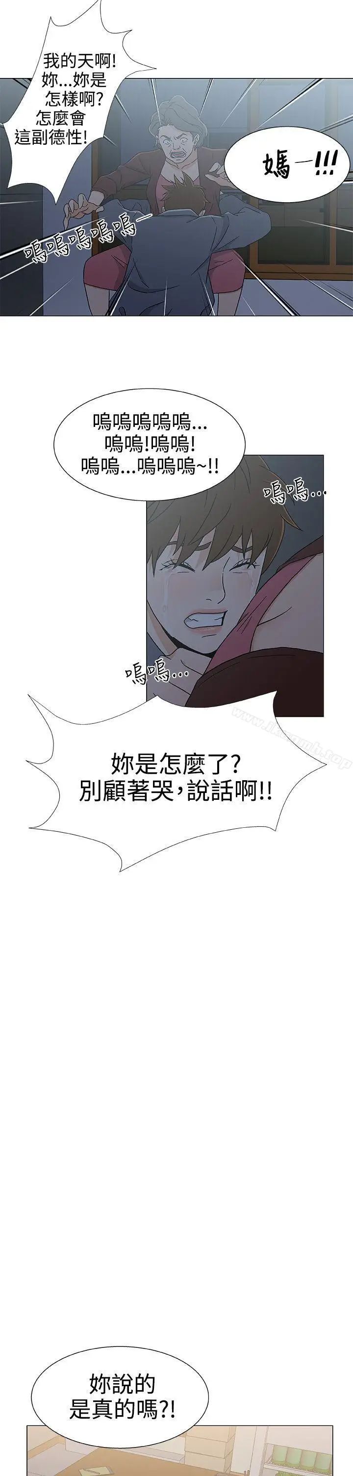 漫画《黑暗之海（无删减版）》第25话第19张图
