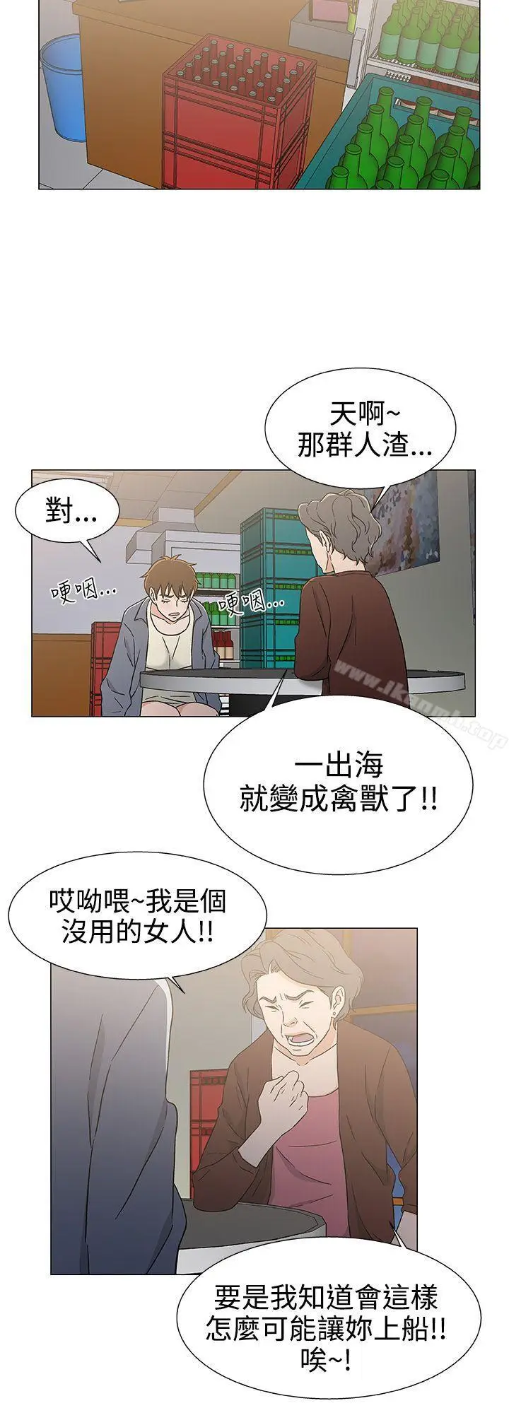漫画《黑暗之海（无删减版）》第25话第20张图