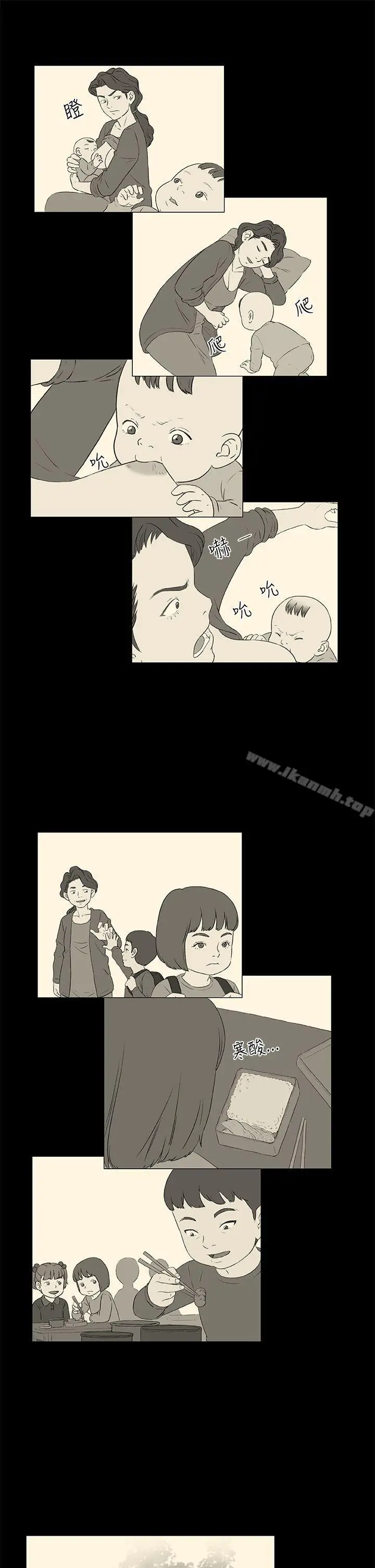 漫画《黑暗之海（无删减版）》第3话第11张图