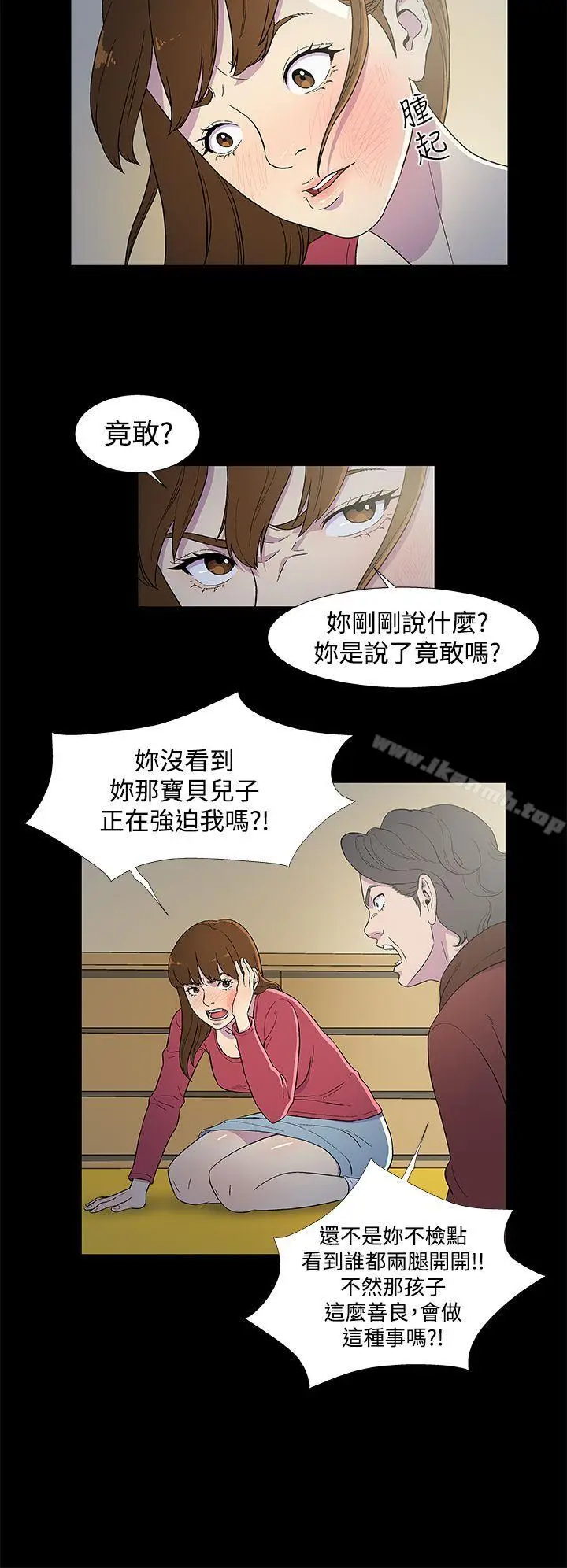 漫画《黑暗之海（无删减版）》第3话第16张图