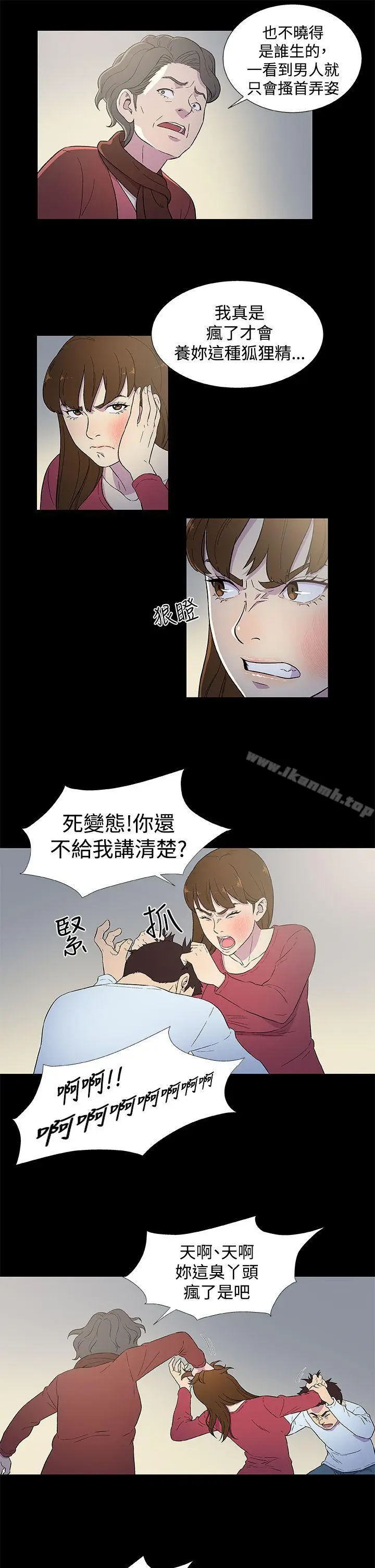 漫画《黑暗之海（无删减版）》第3话第17张图