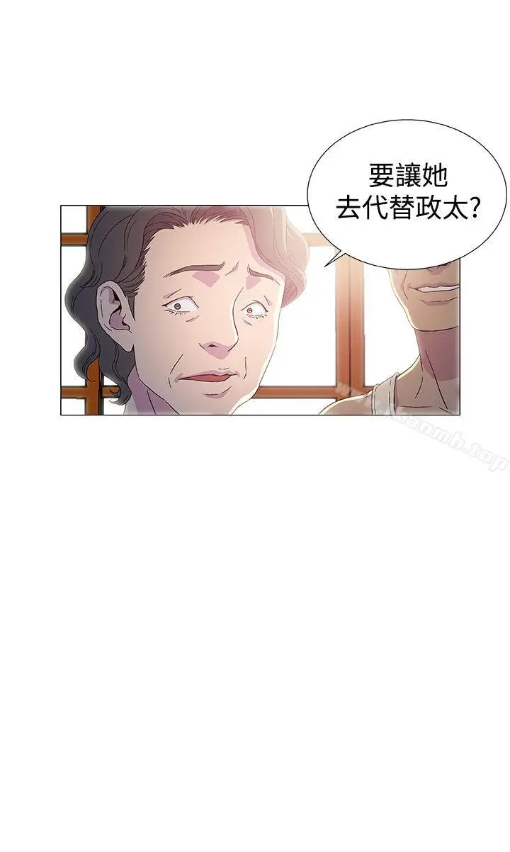 漫画《黑暗之海（无删减版）》第3话第2张图