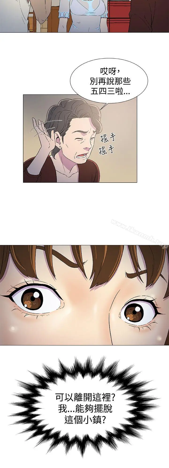 漫画《黑暗之海（无删减版）》第3话第24张图