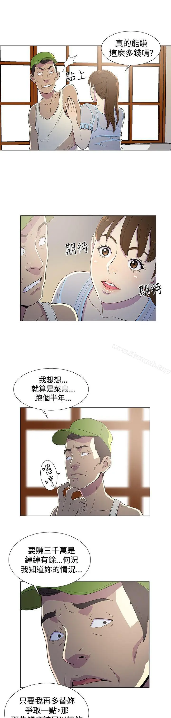 漫画《黑暗之海（无删减版）》第3话第25张图