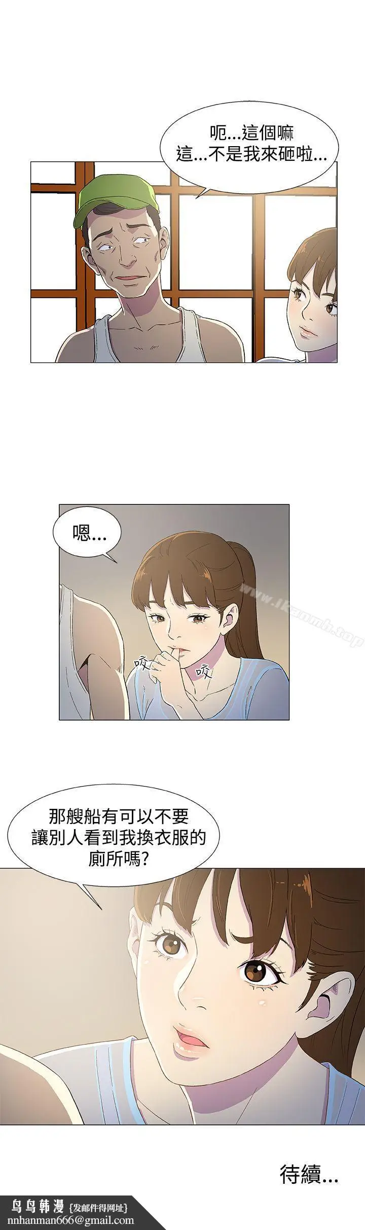漫画《黑暗之海（无删减版）》第3话第27张图