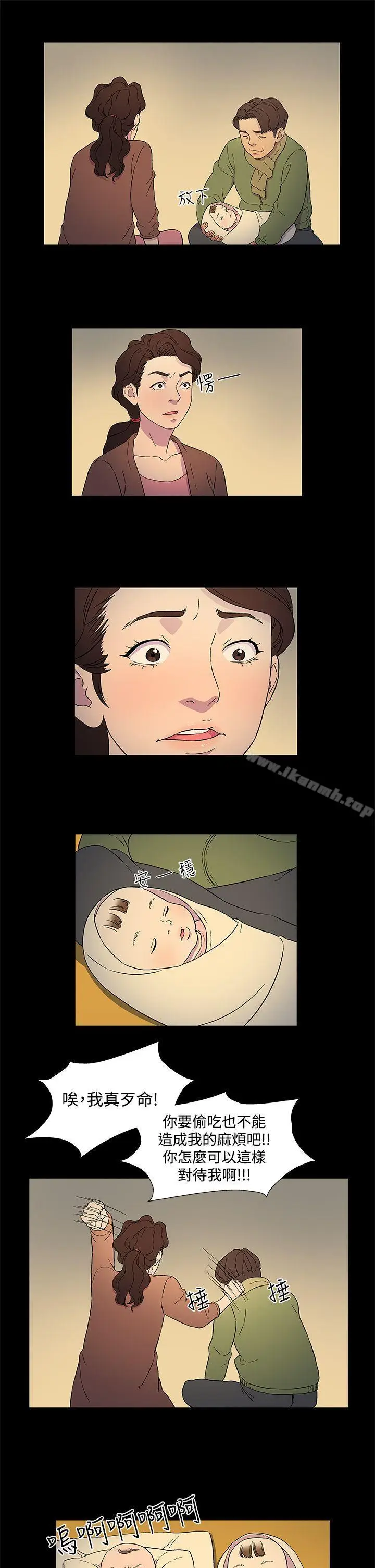 漫画《黑暗之海（无删减版）》第3话第5张图