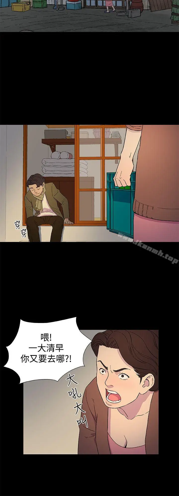 漫画《黑暗之海（无删减版）》第3话第8张图