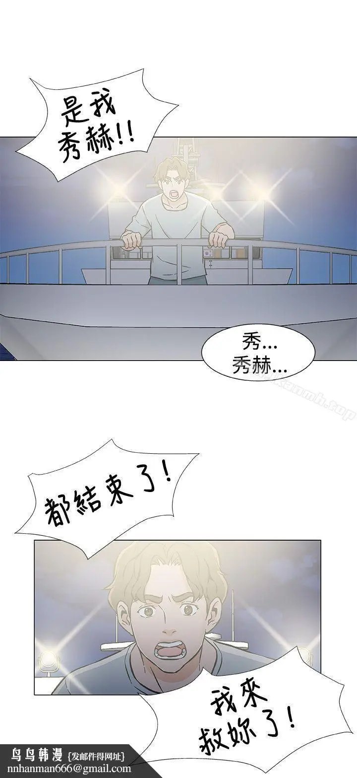 漫画《黑暗之海（无删减版）》最终话第18张图