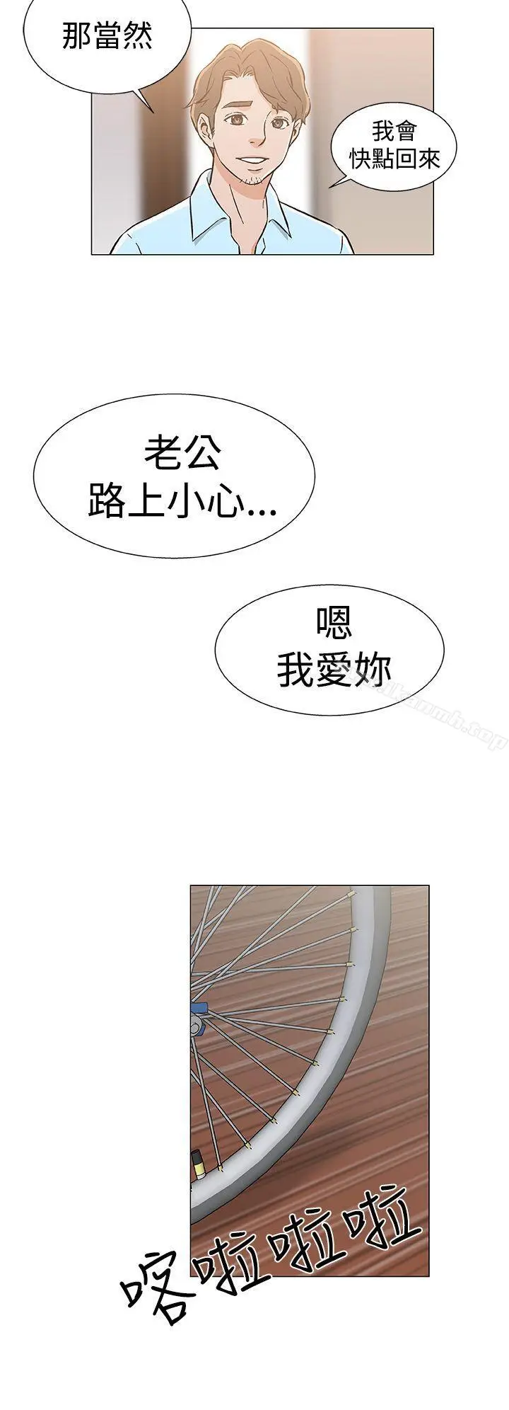 漫画《黑暗之海（无删减版）》最终话第24张图