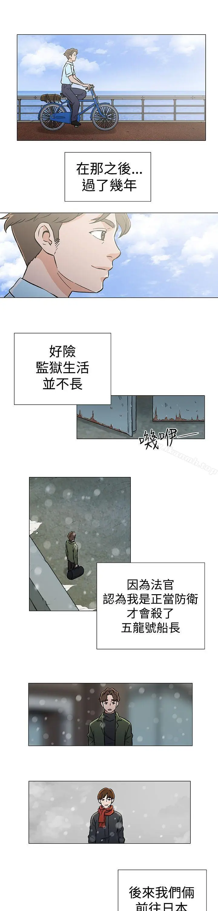 漫画《黑暗之海（无删减版）》最终话第25张图