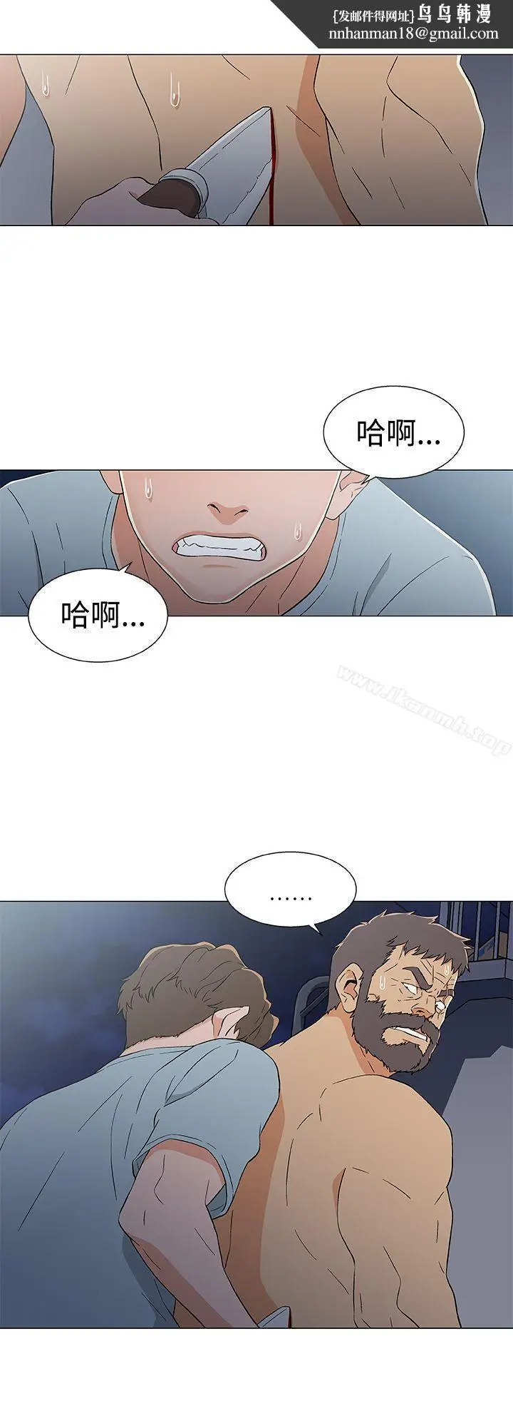 漫画《黑暗之海（无删减版）》第15话第12张图