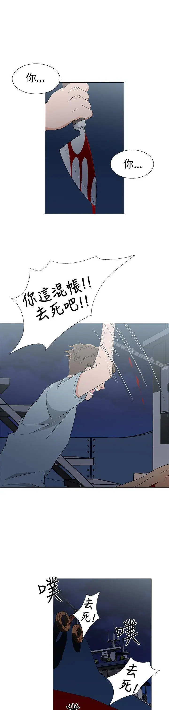 漫画《黑暗之海（无删减版）》第15话第17张图