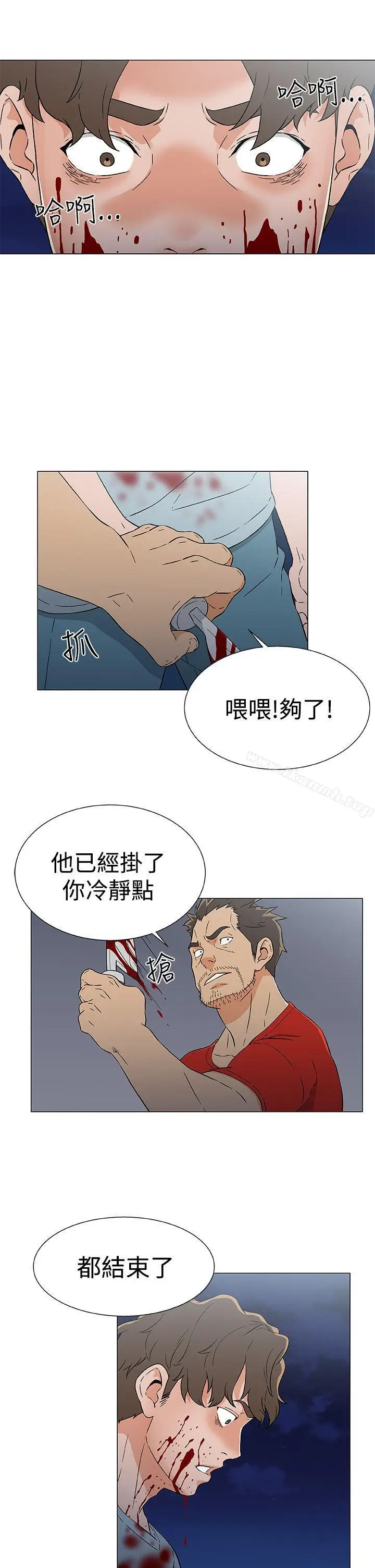 漫画《黑暗之海（无删减版）》第15话第21张图