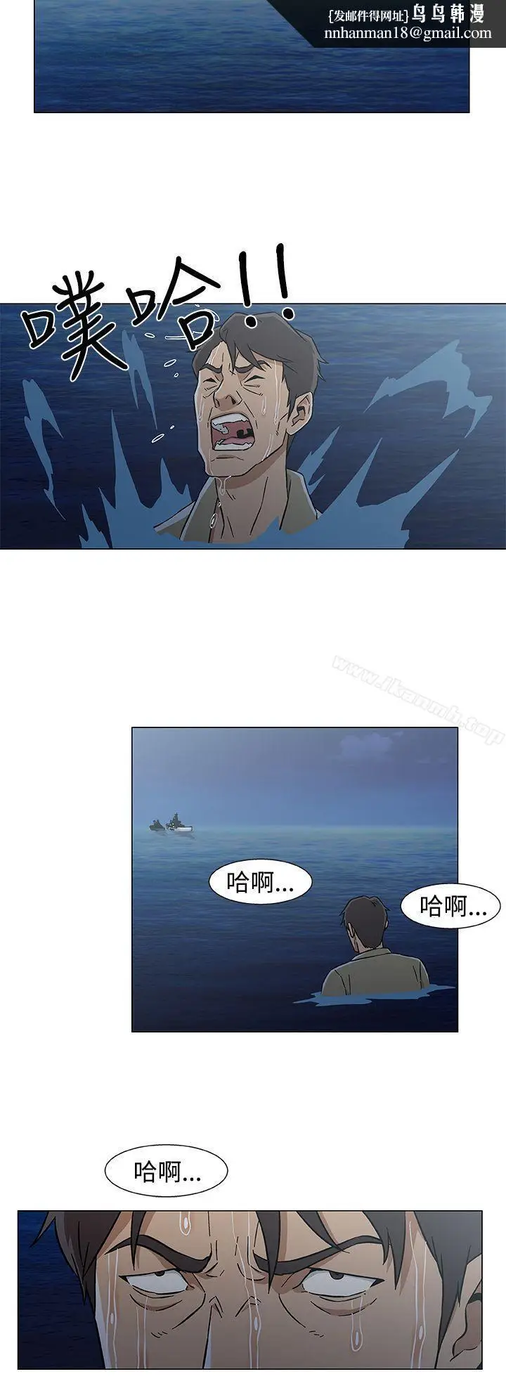 漫画《黑暗之海（无删减版）》第27话第12张图