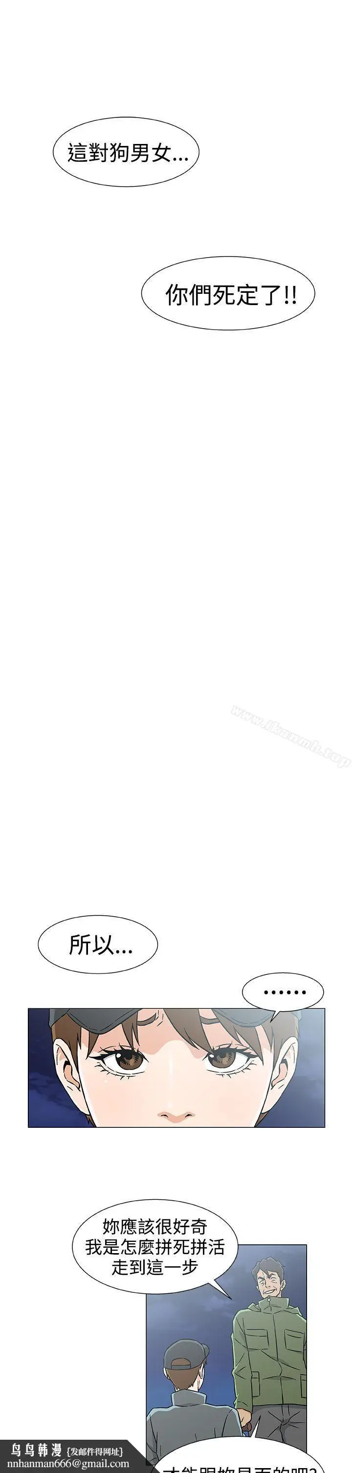 漫画《黑暗之海（无删减版）》第27话第13张图