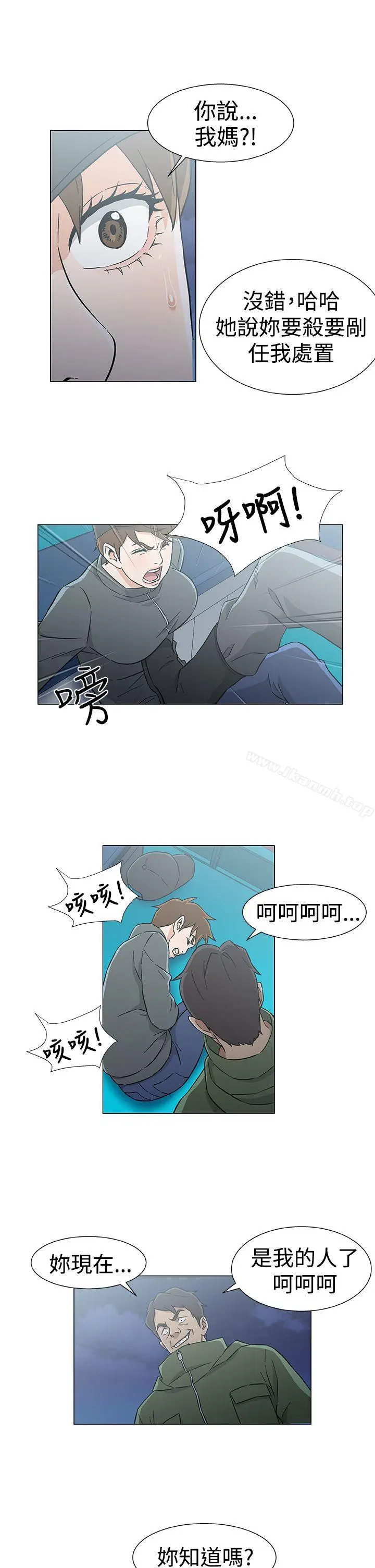 漫画《黑暗之海（无删减版）》第27话第15张图