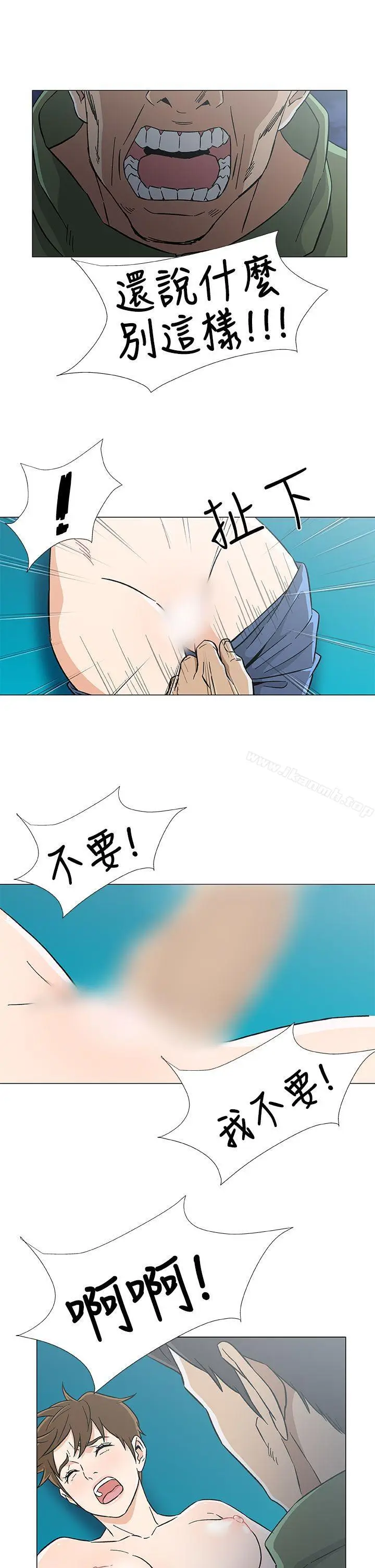 漫画《黑暗之海（无删减版）》第27话第21张图