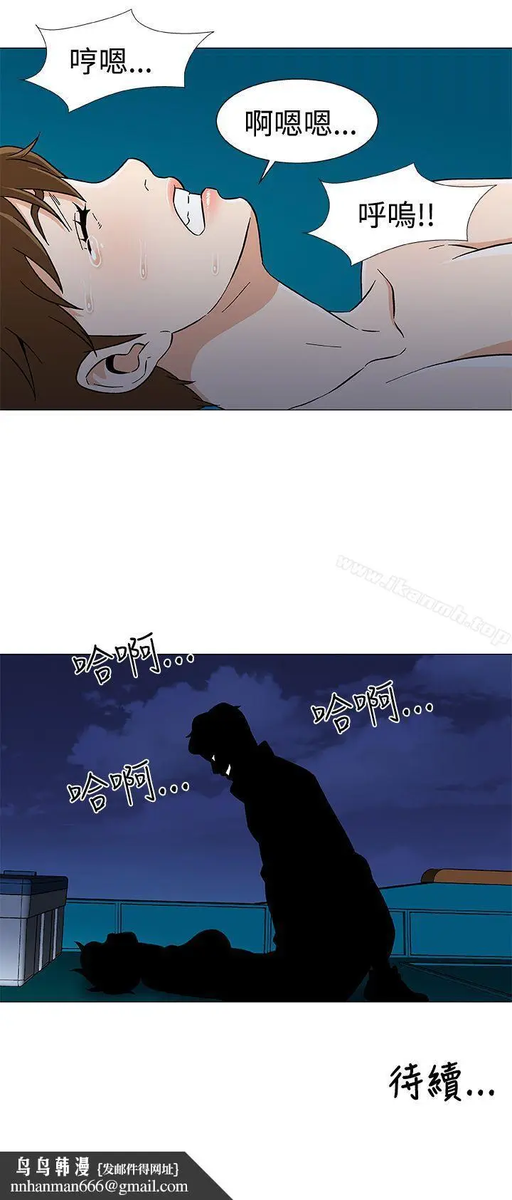漫画《黑暗之海（无删减版）》第27话第23张图