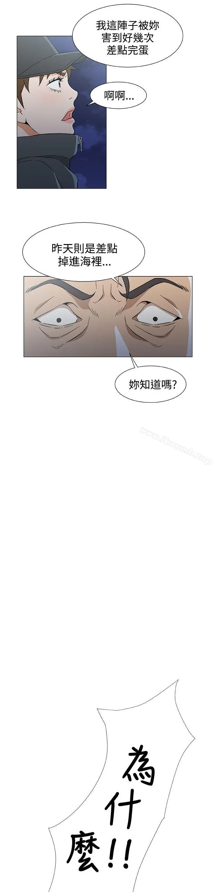 漫画《黑暗之海（无删减版）》第27话第3张图