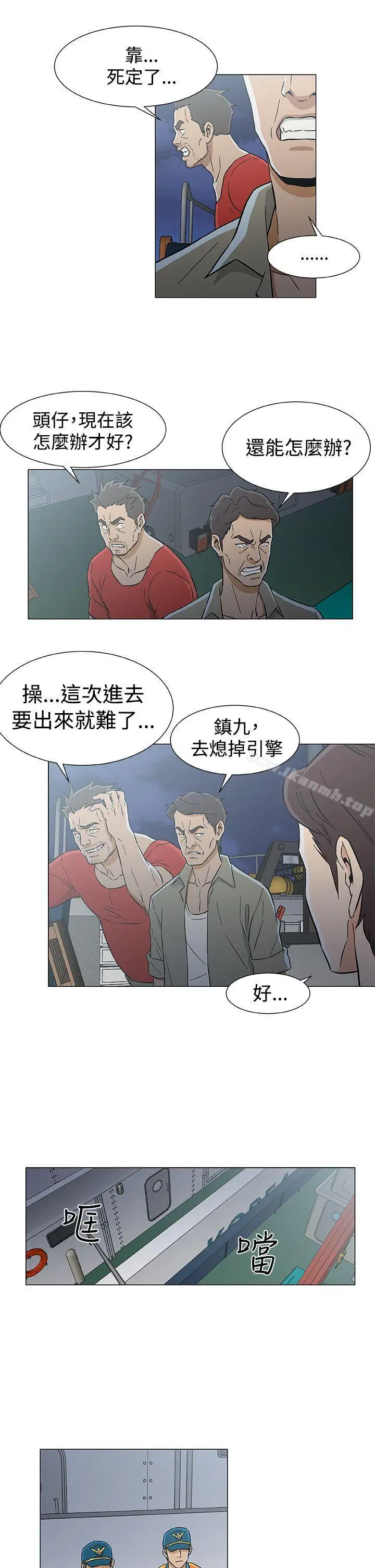 漫画《黑暗之海（无删减版）》第27话第5张图