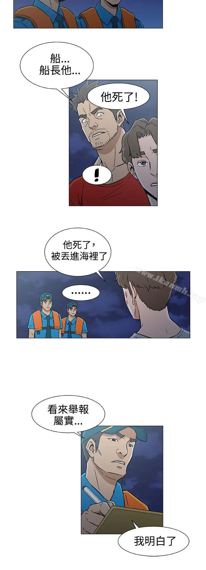 漫画《黑暗之海（无删减版）》第27话第8张图