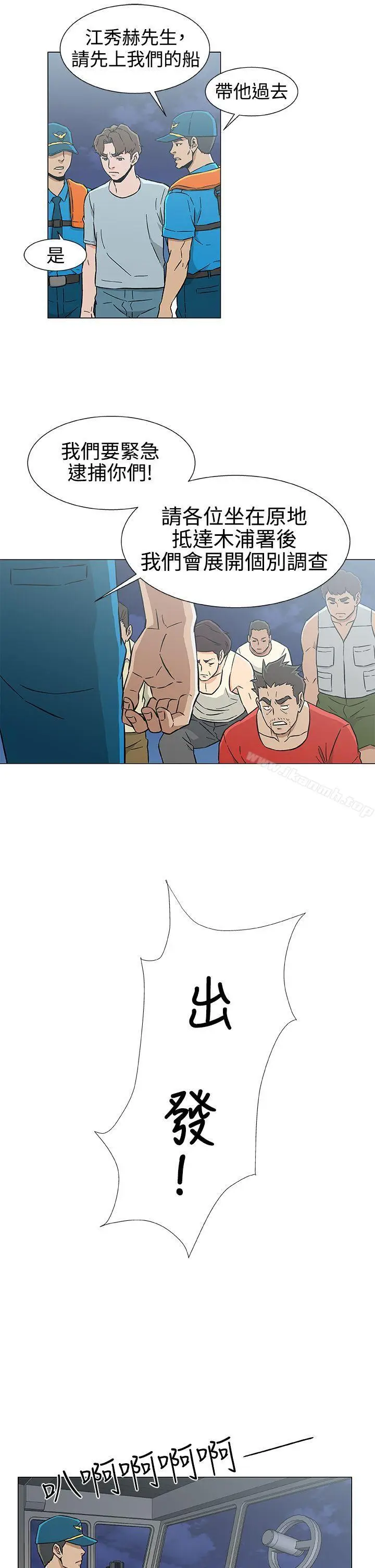 漫画《黑暗之海（无删减版）》第27话第9张图