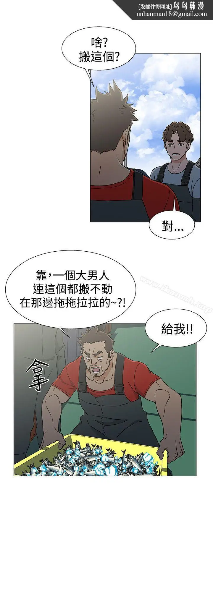 漫画《黑暗之海（无删减版）》第22话第12张图