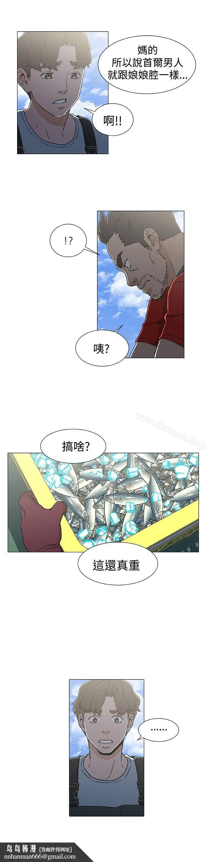 漫画《黑暗之海（无删减版）》第22话第13张图