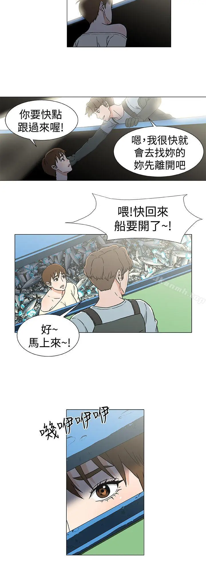 漫画《黑暗之海（无删减版）》第22话第20张图