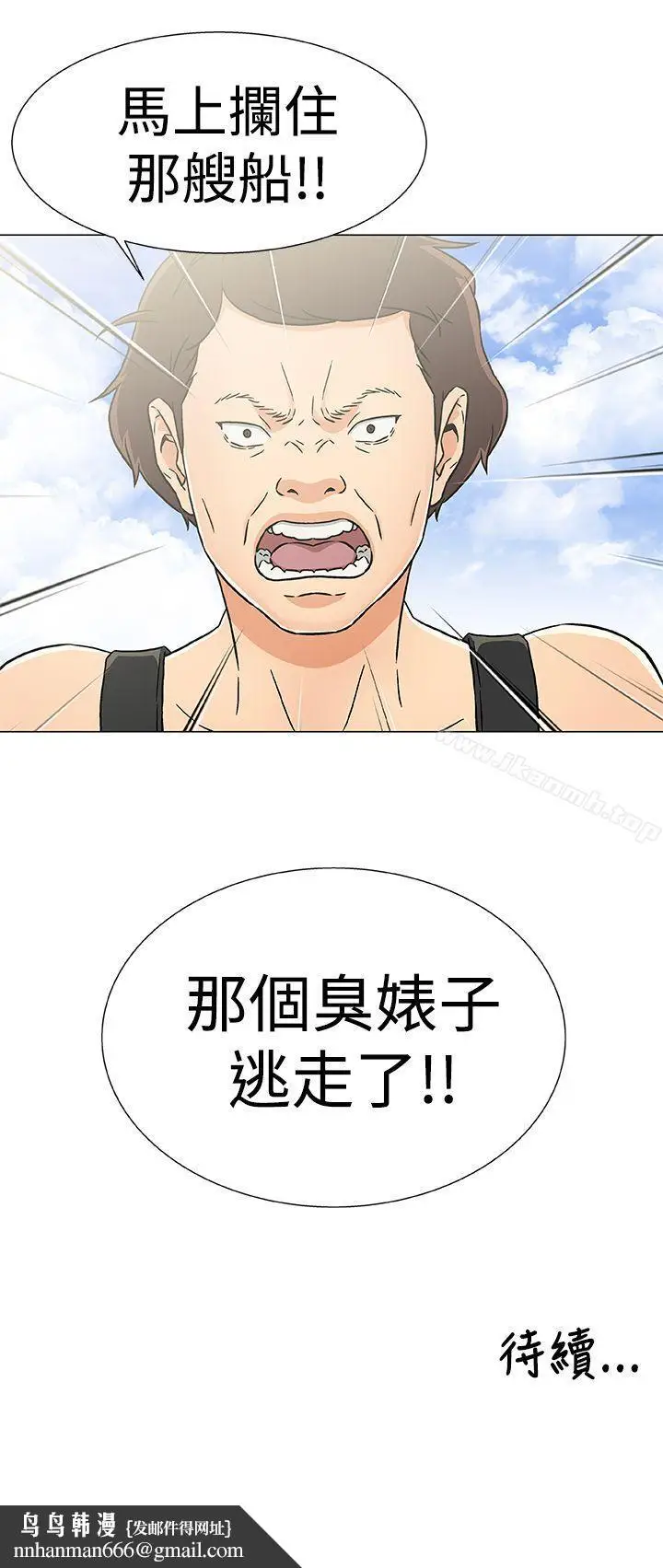 漫画《黑暗之海（无删减版）》第22话第23张图