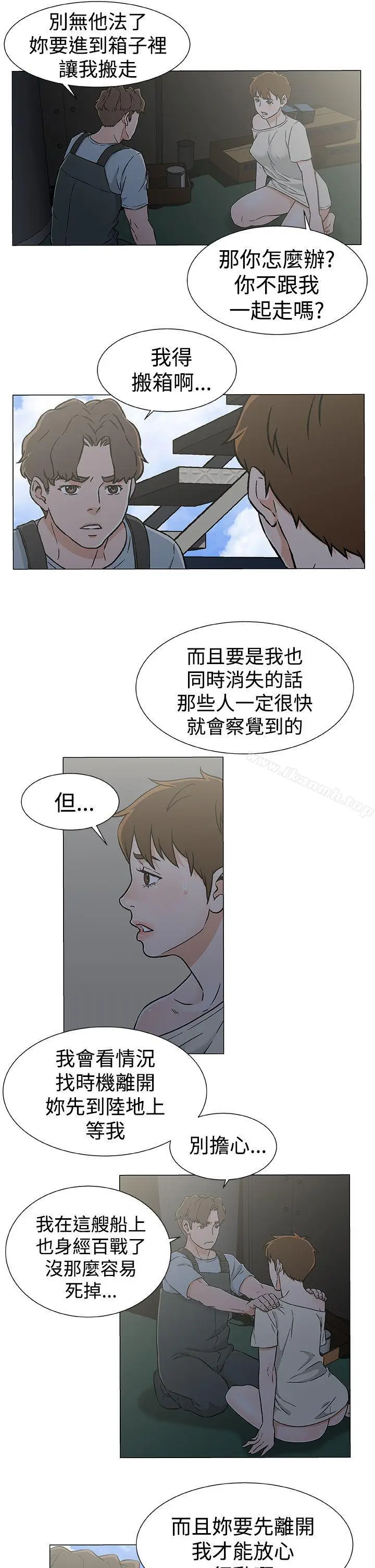 漫画《黑暗之海（无删减版）》第22话第7张图