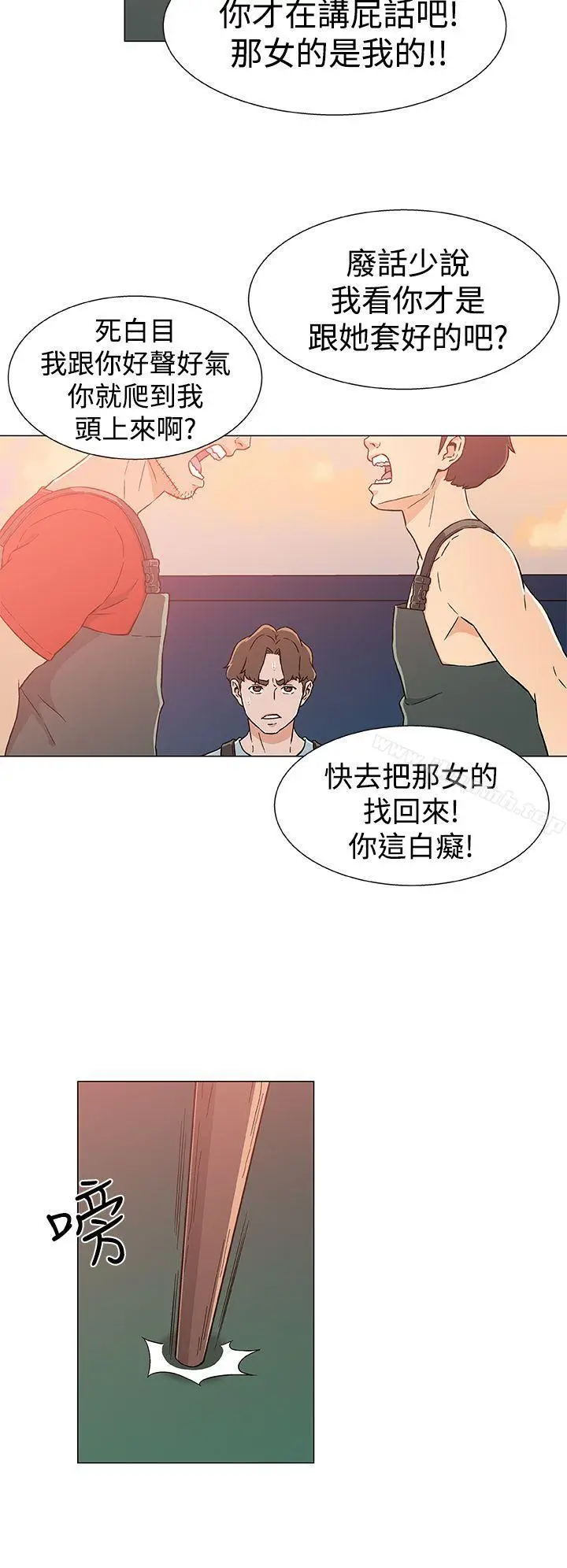 漫画《黑暗之海（无删减版）》第23话第10张图